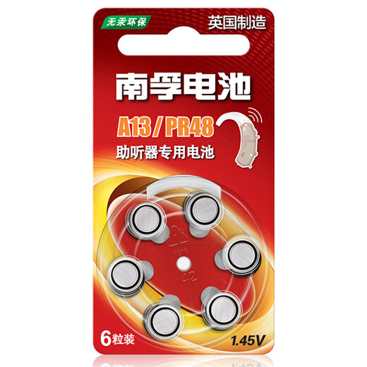Nanfu Zinc Empty Button Electronics A13/A10/A675/A312 Cochlear Inner Ear Hearing Aid Special Button Battery Electronics Hearing Aid Battery [A13/PR48]