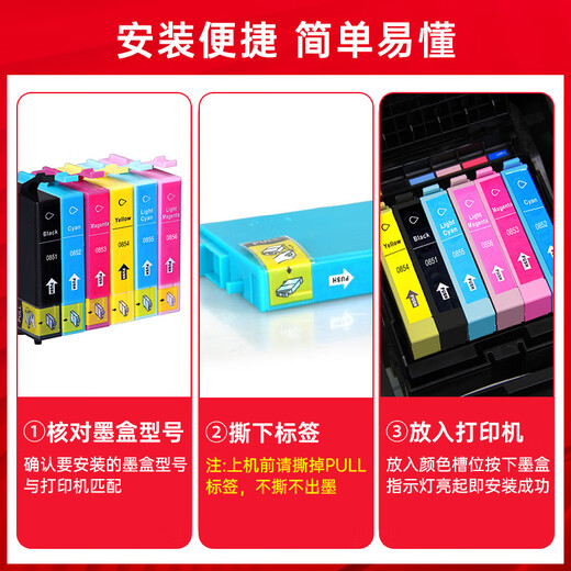 El color de Zhenyin es adecuado para Epson R330 1390 T60 Impresora Cartucho de tinta [Cartucho de tinta T0855] Gran capacidad - Ligera Cyan Página 810