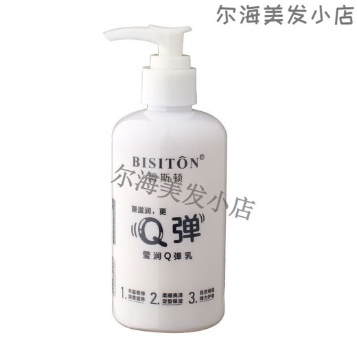 Beeston Q Elastane for Curly Hair Women Moisturizing and Styling No-Rinse Fluffy Repair Dry and Frizzy 2 Bottles