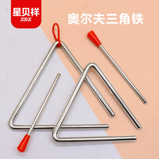 Xingbeixiang Triangle Iron Musical Instrument pour enfants Élèves de l'école primaire Kindergarten Professional Percussion Instrument Orf Triangle Bell Triangle Triangle Fer 5 pouces (longueur latérale 12,5 cm)