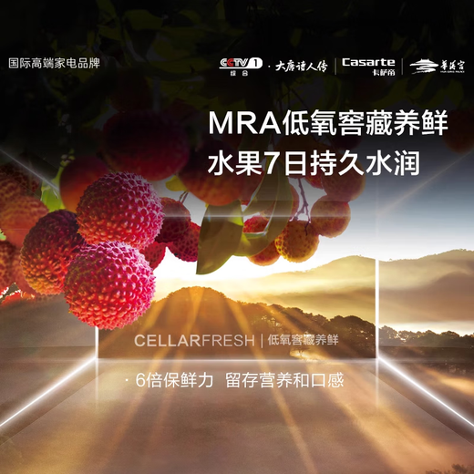 卡萨帝Casarte/卡萨帝BCD-551WLCTDM4GDU1细胞级养鲜零嵌十字对开门冰箱 整机10年 高1920宽830深677
