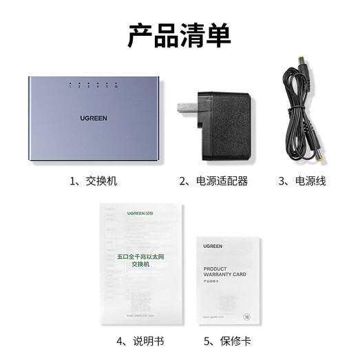 Greenlink 5-port Gigabit switch, aluminum shell heat dissipation, five-port network cable splitter, one-to-two/four-port monitoring network switch, suitable for business dormitories HUB 5-port Gigabit - upgraded aluminum shell, stronger heat dissipation - plug and play JD Logistics