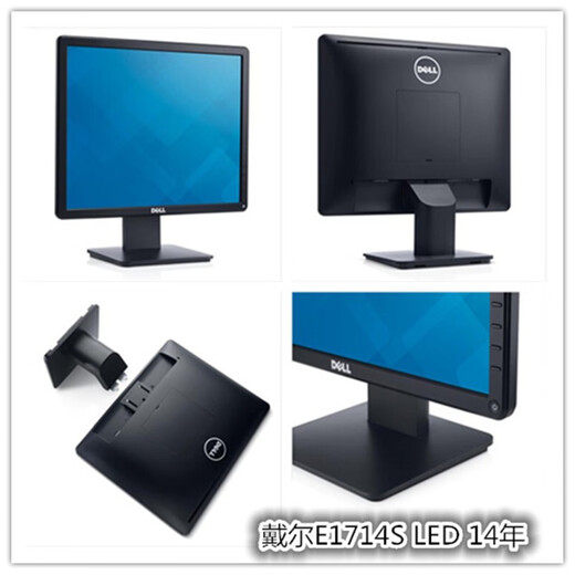 戴尔（DELL）原装E1713s/E1715S 17/19寸正屏LED液晶显示器 戴尔17寸 e1715led 官方标配