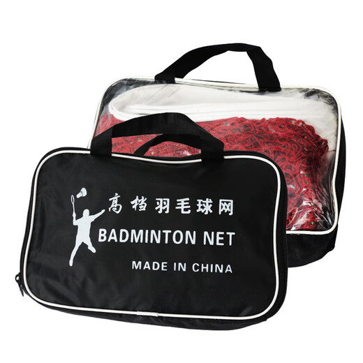 Shantou Lincun Badminton Net Standard Net Portable Blocking Household Indoor and Outdoor Simple Mobile Badminton Net Frame Model B 6.1m Small Hole - Single Edge - With Steel Wire Rope