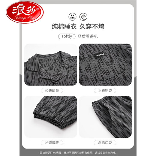 浪莎（LangSha）睡衣男士春秋款2024新款100纯棉长袖高级感可外穿大码家居服夏 826 L