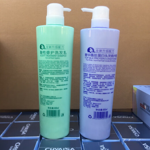 DRQP【官方】伊|沙三代蚕丝蛋白头发修护霜酸性修护洗发乳养护发丝 新 三代伊莎蚕丝蛋白护发素728ml