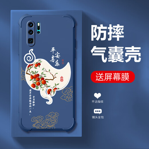 Qiangyi подходит для Huawei P30PRO мобильного телефона подушки безопасности, а антиболочный силиконовый силиконовый, инкуртивный, антифровый устойчивый защитный корпус Новый мягкий раствор для грязной тренды с четырьмя угловыми подушками, защитный кейс Antique White-Fugui Jixiang J12247-Four Anti-Fall + Demperated Huawei P30PRO Jixiang J12247-Four Anti-Fall + Demperated Huawei P30PRO