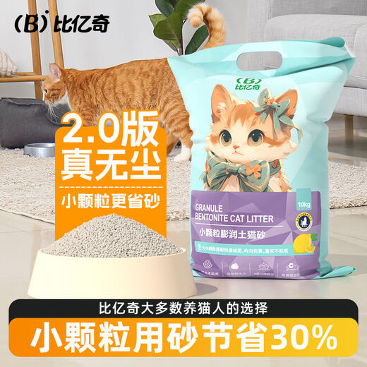Biyiqi Cat Litter Deodorizing Fragrance Type Wholesale Large Pack Lemon Cat Litter Millet Fine Sand Clumping Bentonite Sand Savings Can be used for half a year. Original fine sand 40 Jin Jin is equal to 0.5 kg