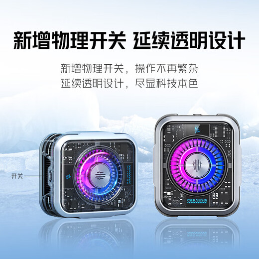努比亚红魔磁吸散热器6Pro 液冷背夹多形态手机游戏直播半导体降温神器 磁吸散热器5Pro