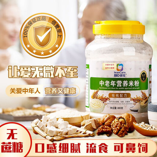 Langchen Youjia rice paste for the elderly without sucrose, nutritious rice noodles for diabetics, rice noodles for breakfast, middle-aged and elderly rice noodles, rice noodles for the middle-aged and elderly, fruits and vegetables