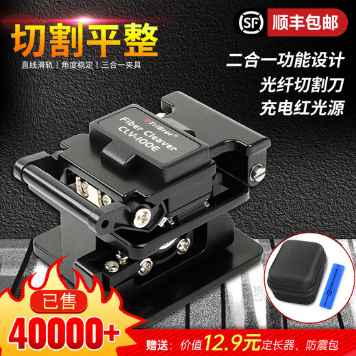 埠帝光纤切割刀迷你光缆切刀光钎熔接高精度冷接工具套装专用切割机 光纤切割刀（不含红光）