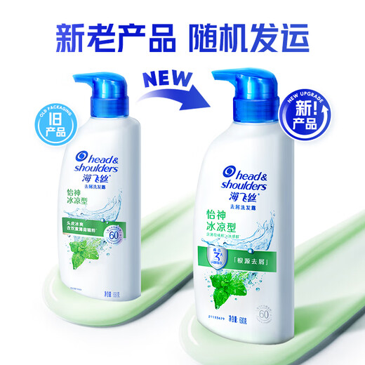 Haifeisi Shampoo para hombres yishen fría yishen fría 680g*2+80g*2 champú de champú champú