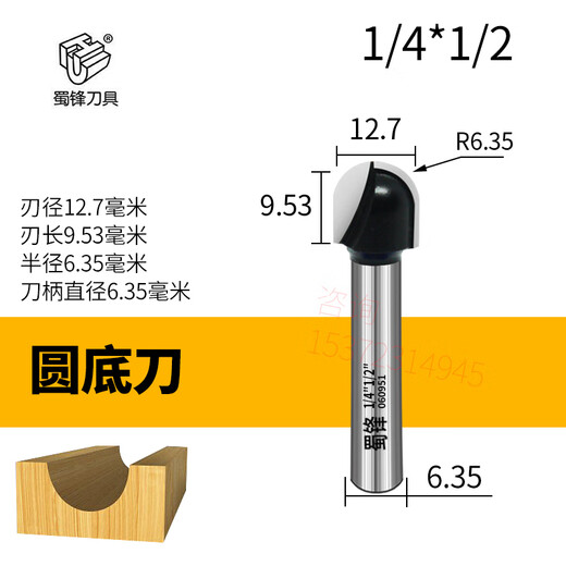科至途定制圆底刀修边机刀头雕刻机刀具木工电木铣铣刀开槽锣刀圆弧半圆 1478小修边机用