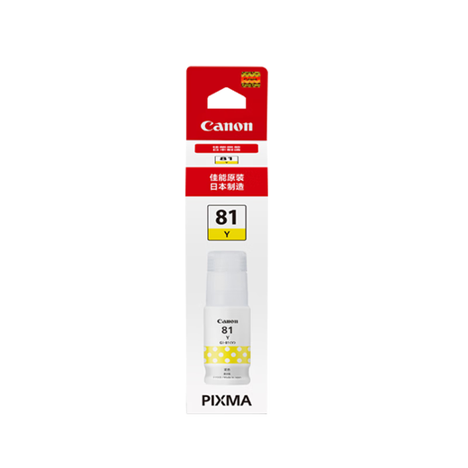 
Canon (CANON) GI-81 original ink G3880 G3820 G3821 G3830 G3833 G3871 G2820 GI-81 yellow ink (approximately 7700 pages)
