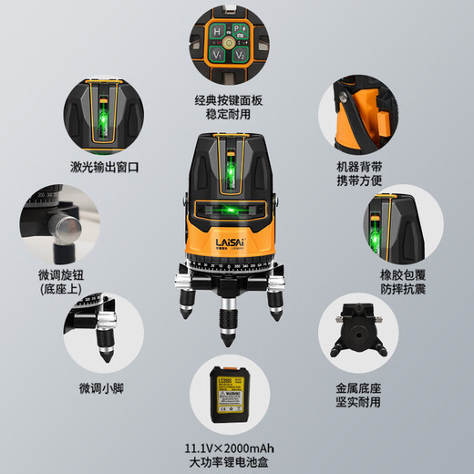 Laise laser level indoor 2-line infrared 5-line level 6860 device green light outdoor high-precision 671 strong light thin line 5-line super bright green light 6860 standard configuration