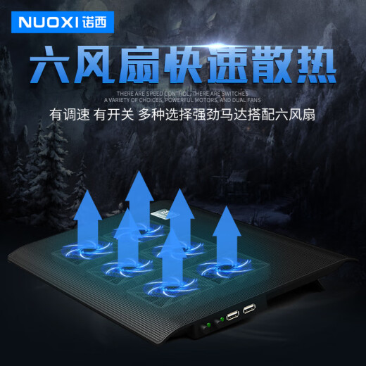 NUOXI L112B laptop radiator (laptop stand/cooling pad/computer accessories/with adjustable wind speed and stand/6 fans/black/15.6 inches)