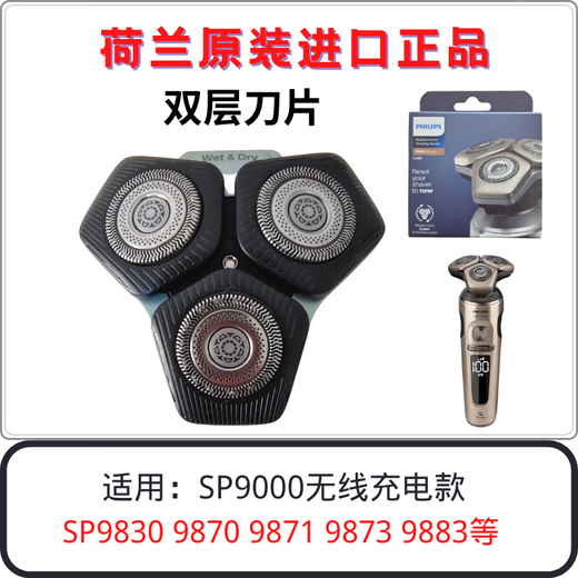 
New AV Philips SP9830 shaver head accessories 9820 9871 9873 9863 9860 9883 mesh cover S9000/SP9000 head