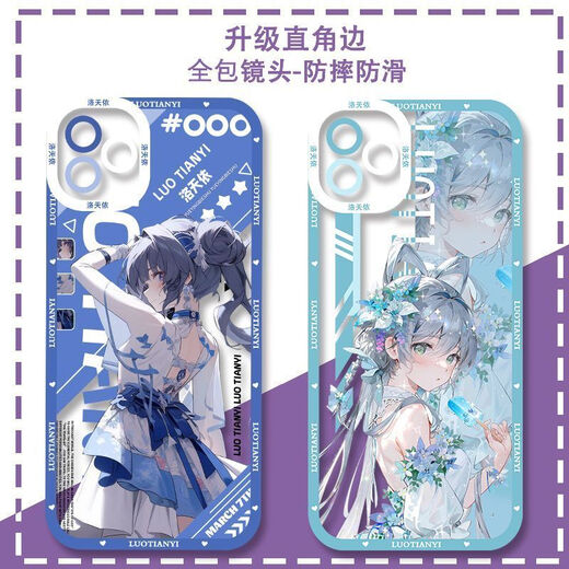 El estuche de teléfono móvil de Luotianyi es adecuado para Vivoiqoo11s HUAWEI Honor 90OPPOA58 REDMI K60 (Angel Eye) G3892 Otros modelos Huawei