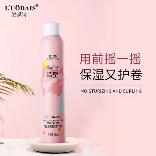 Luodaishi Foam Hair Wax for Curly Hair Moisturizing Natural Fluffy Hair Gel Mousse Wool Curl Bubble Elastin Hair Salon Unisex 2 Bottles Second Bottle Half Price Light and Fluffy