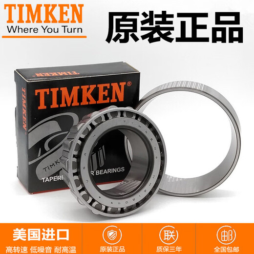 铁姆肯轴承 TIMKEN轴承 轴承 M12648/M12610 红色 标准