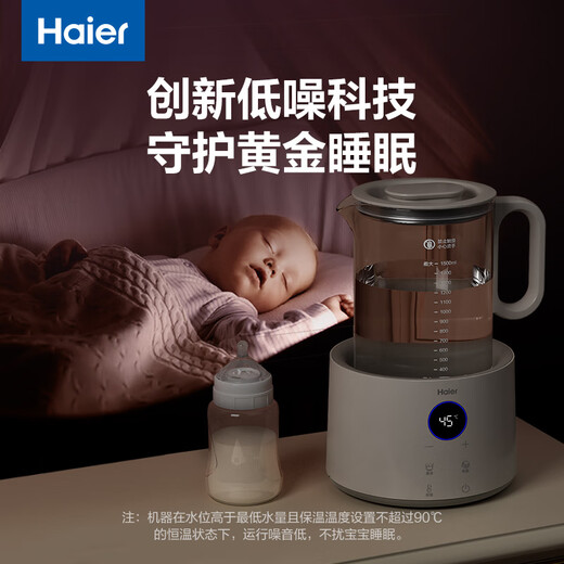 Haier thermostatic kettle baby milk mixer glass milk powder machine warm milk warmer thermal insulation electric kettle T17E