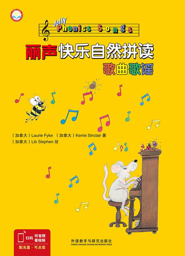 丽声快乐自然拼读歌曲歌谣(点读版)(配光盘)
