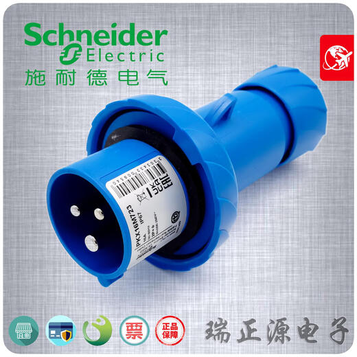 施耐德（Schneider）PKX16M723三芯16A移动直体工业插头200-250V 2P+E防水IP67 插头PKX16M723