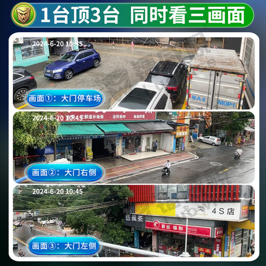 镭威视4g监控器无线摄像头无需连wifi终身免流量室户外防水高清农村家用商用360度全景无死角带夜视追踪 【4G至尊版】免充流量0费用+三画面 【家用】送64G高速卡