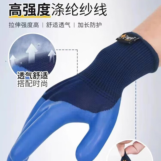 12双星宇劳保手套优耐保A698耐磨防滑透气防水乳胶压纹防护手套 蓝色 L/大号12双 现货