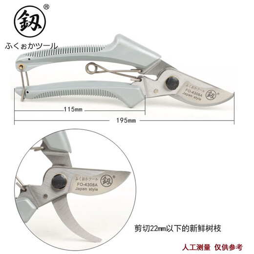 Japan Fukuoka Tools Gardening Scissors Fruit Tree Pruning Scissors Branch Scissors Garden Scissors Flower Scissors Orchard Scissors FO-4308A Seiko Powerful Pruning Scissors 8 inches