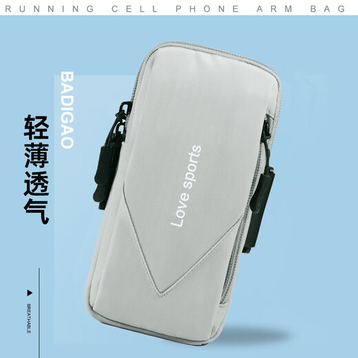 Suitable for Huawei mate50/40/30pro running mobile phone arm bag P60 men's and women's wrist bag sports mobile phone arm bag shiny silver arm and wrist dual use