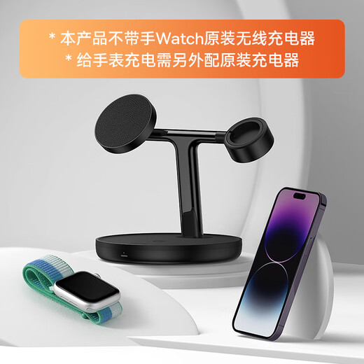 倍思 苹果三合一无线充电器Magsafe磁吸支架20W快充适用于iPhone16/15/14Pro Max手机耳机iWatch手表