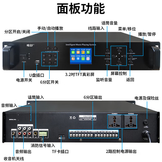 Weishu FD-390-A broadcast host regularly plays campus broadcasts, automatically rings the bell, music host with FM automatic search, with partition power control host