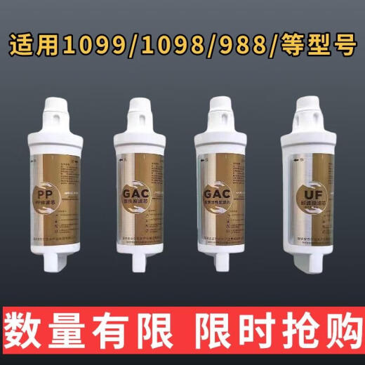 Элемент фильтра Water Water Element JYLR-UF30 (JY1099LKD-XZJ) JY1098 ПИНГИРОВАННАЯ МАШИНКА Общий фильтр Полный набор фильтровки [общий стиль]