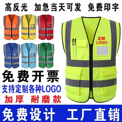 Lei Shixing Reflective Vest Construction Construction Safety Vest Environmental Sanitation Road Workers Fluorescent Clothing Express Customized Printing LOGO Fluorescent Green Pocket Style One Size