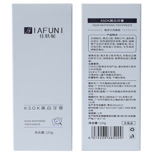 
Jiafuni Toothpaste Cleansing Tooth Whitening Fresh Tooth Brightening Tooth Men and Women Jiafuni Toothpaste Plus Fresh Flagship Two Packages*240g