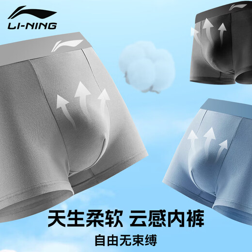 Li ning (li-nun) Unterwäsche Männer (3 Paar) Sportunterwäsche engmaschige Boxer Shorts Laufen Anti-Wear-Schritt-Männer Boxer