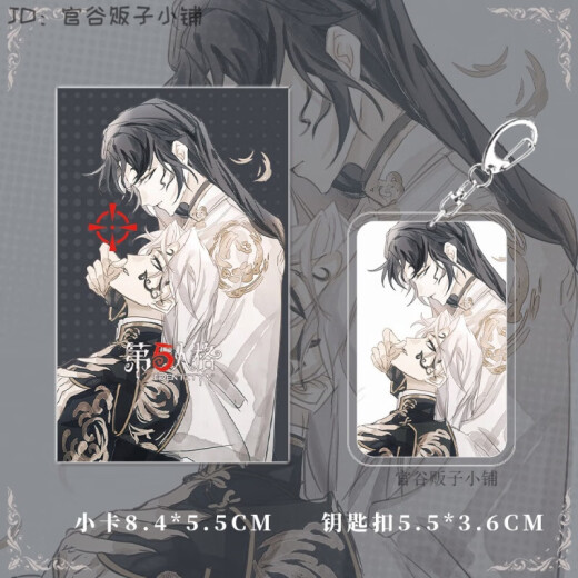
Identity Five game around Red Butterfly Girl Itakua Emma Woods Character Keychain Laser Ticket (698) Xie Bi'an-Fan Wujiu A set of six pieces [Follow the store to ship the same day]