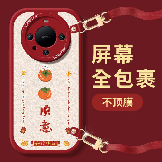 Budi crossbody suitable for Huawei mate60pro mobile phone case nova12 women's lanyard p40mate50/40pro anti-fall PN-Permaceutical Sushi (white) F1396 horizontal +2 Huawei nova8