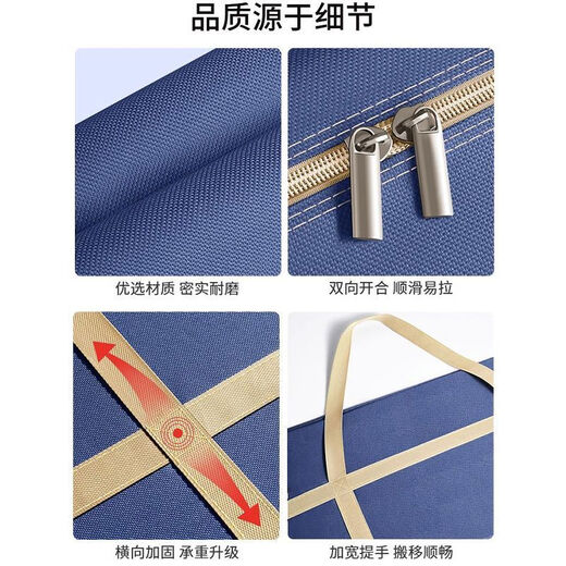Jingdong Logistics Quilt Dust Bag Moving Packing Bag Portable Storage Bag Luggage Travel Bag Moisture-proof Large Capacity Navy Blue-Large (length 70*height 50*side width 25cm