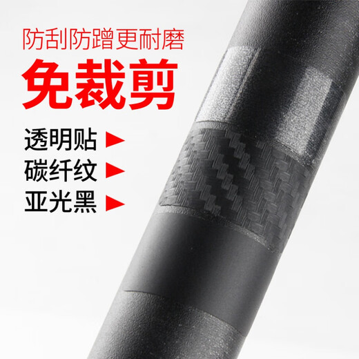 Kuasu mountain bike protective film rhino leather sticker road bike chain guard sticker folding cable tube sticker anti-scratch carbon fiber pattern protective sticker