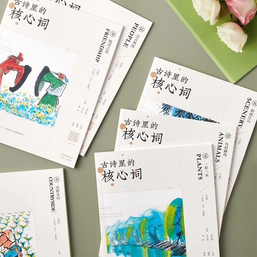 古诗里的核心词 点读版 套装全8册 许渊冲 毛毛虫点读笔可点读 小学生中英文读物 小学语文教科书 双语阅读