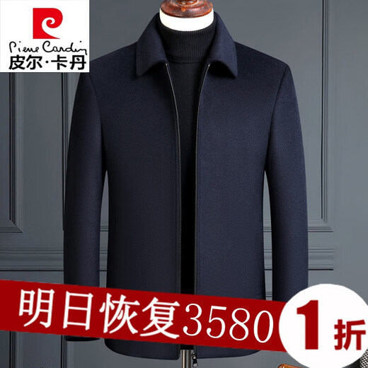 Pierre Cardin Cardin haut de gamme en laine court métrage homme court et hiver épaissis de veste en laine épaissie de veste de revers de l'âge moyen masculin 6211 Button Button - Black 4xl 195 (recommandé 190-200 Jin [Jin est égal à 0,5 kg]))