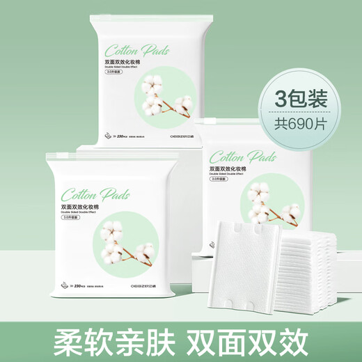 
Ouyizi makeup cotton makeup remover cotton pads for face removal, pure cotton water-saving wet wipes for double-sided double-effect thickened upgraded model, thick 690 pieces [double-sided double-effect] 3.0 upgraded model