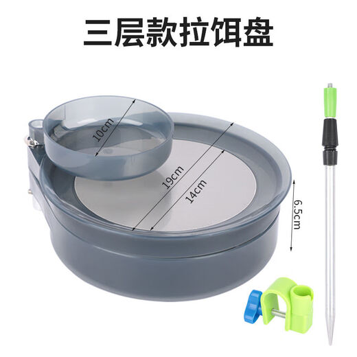 Zailu Bait Tray Fully Magnetic Universal Three-in-One Bracket Fishing Box Fishing Chair Bait Cannon Basin Bait Box Fishing Gear Translucent Gray Large - Fully Magnetic Two-Layer Bait Tray Buckle + Ground Plug