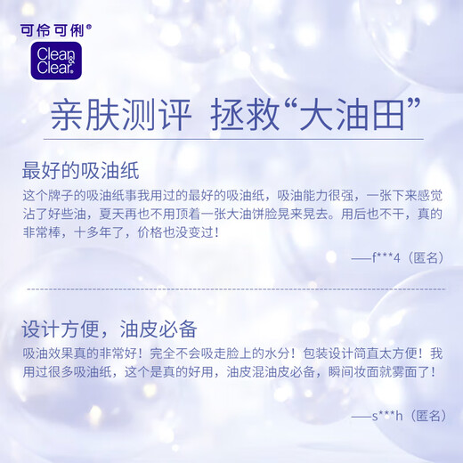 Ke Ling Ke Li Oil Absorbing Blue Mask 50 pieces + 10 pieces Absorb oil and remove oil for men and women's face oil absorbing paper