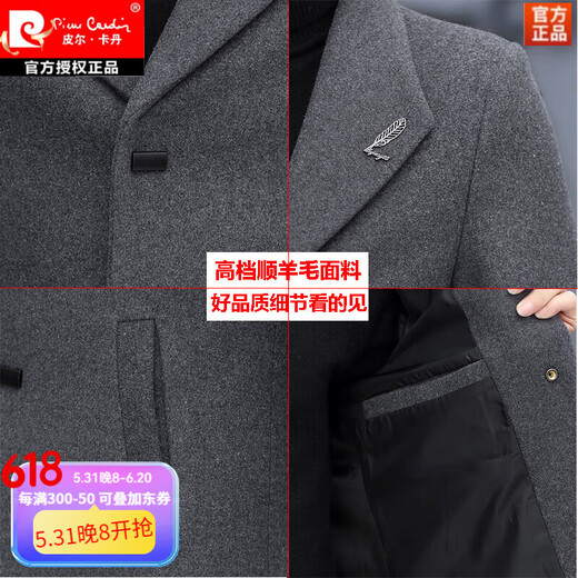 
Pierre cardin autumn and winter wool wool coat men's thick suit Korean style trendy men's short trench coat mature stable coat gray XL