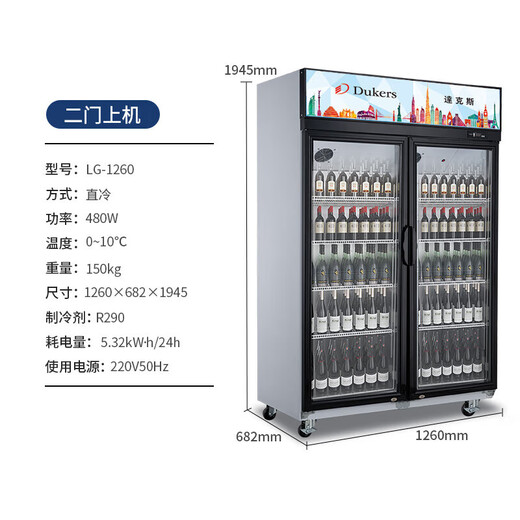 Dax Display Cabinet Supermarket Convenience Store Large Capacity Commercial Vegetable and Fruit Fresh Cabinet Beer Beverage Vertical Refrigerator Double Door LG-1260 1260*682*1945