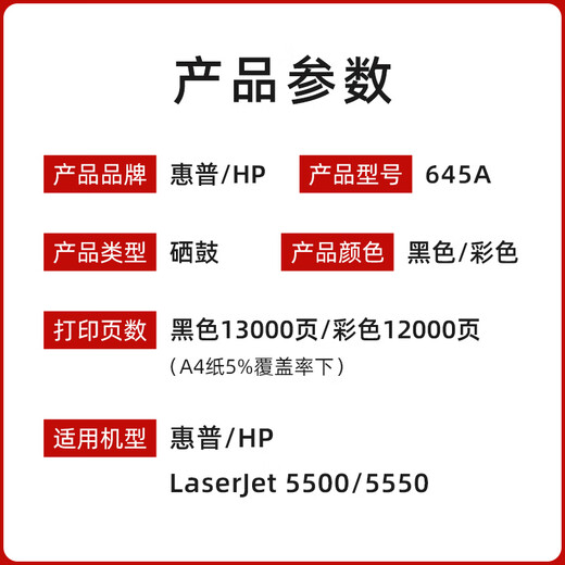 惠普（HP）原装惠普hp C9730A硒鼓 645A黑彩色HP LJ5550 5500打印机碳粉盒 惠普C9731A青色企业包装12000页