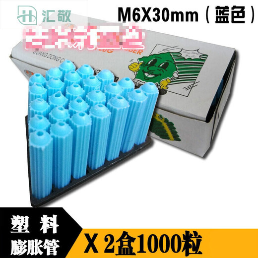 Green rubber plug 6 Peng expansion tube expansion plug wall plug 68cm rubber plug rubber granules new plastic expansion tube green M6x26mm2 box 1000 capsules